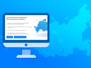 Публичная кадастровая карта теперь доступна на цифровой платформе «Национальная система пространственных данных»